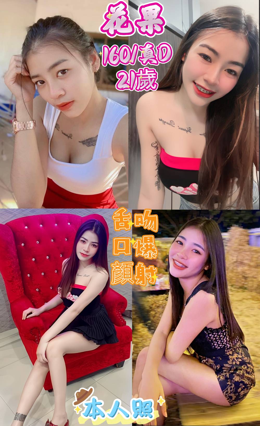 極漱高雄外送 美芝 高挑正妹 淫蕩家教老師